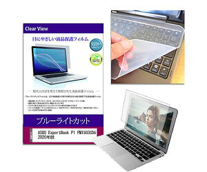 ���f�B�A�t���[�`���[ �L�[�{�[�h�J�o�[�� ASUS ExpertBook P1 15.6 �ی�t�B���� �Z�b�g 1�Z�b�g key-sl-cblc-k0001770726 �p�\�R���p�ی�t�B����/�L�[�{�[�h
