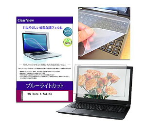 ���f�B�A�t���[�`���[ �L�[�{�[�h�J�o�[�� FMV NoteA WA1-K3 15.6�C���` �ی�t�B���� �Z�b�g 1�Z�b�g key-sl-cblc-k0001764284 �p�\�R���p�ی�t�B����/�L�[�{�[�h