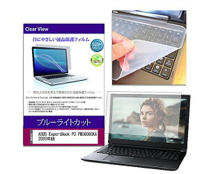���f�B�A�t���[�`���[ �L�[�{�[�h�J�o�[�� ASUS ExpertBook P3 16�C���` �ی�t�B���� �Z�b�g 1�Z�b�g key-sl-cblc-k0001770728 �p�\�R���p�ی�t�B����/�L�[�{�[�h