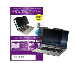 ���f�B�A�t���[�`���[ �̂������h�~�t�B���^�[ aiwa tab WS13 13.3�C���` 1�� private-mag-133-k0001724888 �p�\�R���p�ی�t�B����
