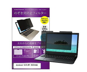 ���f�B�A�t���[�`���[ �̂������h�~�t�B���^�[ dynabook RJ73/MY 13.3�C���` 1�� private-mag-133b-k0001765199 �p�\�R���p�ی�t�B����