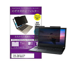 ���f�B�A�t���[�`���[ �̂������h�~�t�B���^�[ Acer Aspire Lite 15.6�C���` 1�� private-mag-156-k0001764772 �p�\�R���p�ی�t�B����