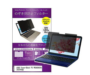 ���f�B�A�t���[�`���[ �̂������h�~�t�B���^�[ ASUS ExpertBook P3 16�C���` 1�� private-mag-16b-k0001770728 �p�\�R���p�ی�t�B����