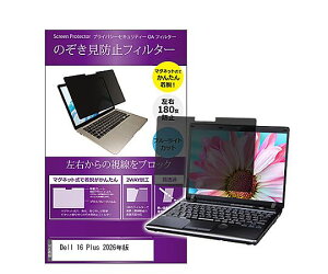 ���f�B�A�t���[�`���[ �̂������h�~�t�B���^�[ Dell 16 Plus 2026�N�� 16�C���` 1�� private-mag-16b-k0001771747 �p�\�R���p�ی�t�B����