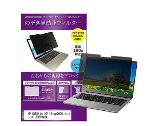 �X���S�i�|�C���g5�{���v�G���g���[�����f�B�A�t���[�`���[ �̂������h�~�t�B���^�[ HP OMEN by HP 16-ap0000 16�C���` 1�� private-mag-16b-k0001764395 �p�\�R���p�ی�t�B����