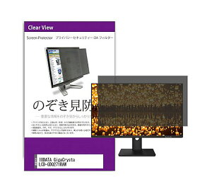���f�B�A�t���[�`���[ �̂������h�~�t�B���^�[ IODATA GigaCrysta 27�C���` 1�� private-moni-k0001767893 �p�\�R���p�ی�t�B����