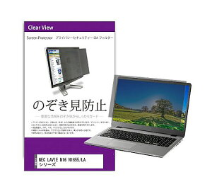 �X���S�i�|�C���g5�{���v�G���g���[�����f�B�A�t���[�`���[ �̂������h�~�t�B���^�[ NEC LAVIE N16 N1655/LA 16�C���` 1�� private-pc-moni-k0001767430 �p�\�R���p�ی�t�B����