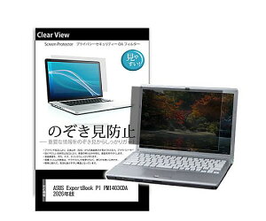���f�B�A�t���[�`���[ �̂������h�~�t�B���� ASUS ExpertBook P1 PM1403CDA 14 �\�t�� 1�� pvt-180-k0001770724 �p�\�R���p�ی�t�B����