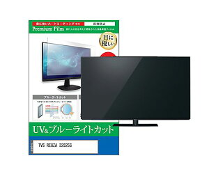 �X���S�i�|�C���g5�{���v�G���g���[�����f�B�A�t���[�`���[ �ی�t�B���� TVS REGZA 32S25S 32�C���` �u���[���C�g�J�b�g 1�� cblm-tv-k0001763752 �p�\�R���p�ی�t�B����