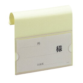 日本医理器材 ベッドネームA型（用紙付） 2031-01(アイボリー)