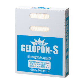 ホワイトプロダクト 嘔吐物緊急凝固剤セット ゲロポンS 178-W