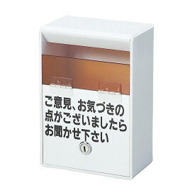 日本医理器材 ご意見箱 26-7292-01