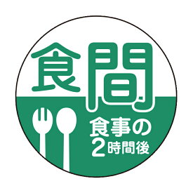 金鵄製作所 薬剤ラベル（分包用） 食間（C－7）24MM(100マイイリ)