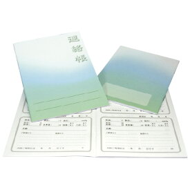 楽天市場 介護 連絡帳の通販