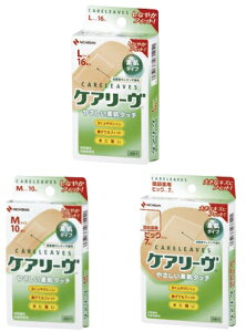 ケアリーヴ CL16L(L)16マイ ニチバン