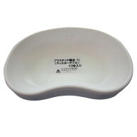 プラスチック膿盆（1L）9321(10マイイリ)