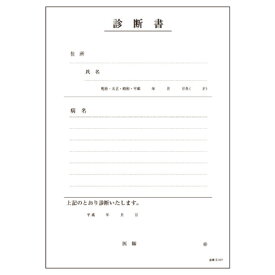 楽天市場 診断書 医薬品 コンタクト 介護 の通販