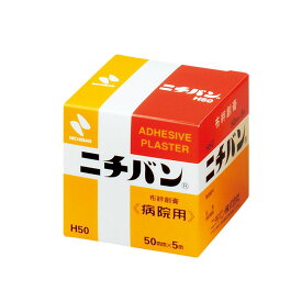 ニチバン病院用 No．50 H50（50MMX5M）1カン 1箱 ニチバン 07-3345-03　H50(50MMX5M)1カン