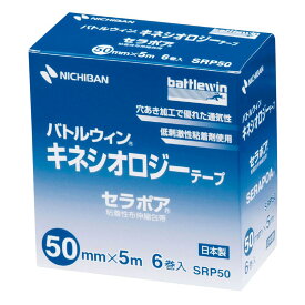 BW キネシオテープセラポア SRP50（50MMX5M）6カンイリ 1箱 ニチバン 23-2045-02　SRP50(50MMX5M)6カンイリ