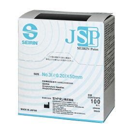 セイリン鍼JSP（No．3） 50MM／スカイブルー／【寸6-3】