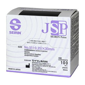 セイリン鍼JSP（No．5）1寸5番 30MM／バイオレット／107S105 24-9350-17