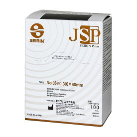 セイリン鍼JSP（No．8） 60MM　2寸－8／セピア／107S208 24-9350-22