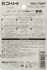 jg[g(NITREAT) e[sO e[v ֐߈ Œp Lk^Cv EBHe[v uX^[pbN EBH75BP 75mm×4m