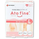【あす楽】ニチバン アトファイン L 【帝王切開の傷あとケア】【ネコポス】