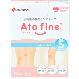 最強配送 【当日出荷】ニチバン　アトファイン　S 　【帝王切開の傷あとケア】【ネコポス】【HR】 ポスト投函