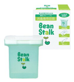 ビーンスターク 哺乳瓶 二プル消毒専用容器4L