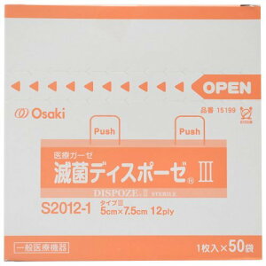 オオサキメディカル 滅菌ディスポーゼIII S2012-1 5cm×7.5cm(仕上り) 12Ply 1枚入(50袋)