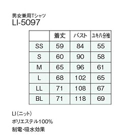 医療用ユニフォーム 男女兼用Tシャツ LI-5097(SS) チャコール