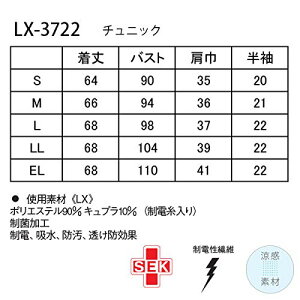 �i�K�C���[�x�� �`���j�b�N LX-3722(M) T�x�[�W���{�s���N