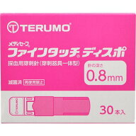 最強配送 【当日出荷】【10個セット】メディセーフ ファインタッチディスポ 0.8mm 30本入　×10個セット …