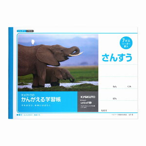 y10Zbgz񂪂wK@J񂷂(7}X@[_[) L1-2