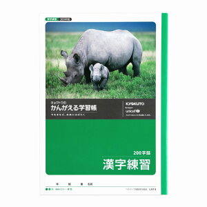 y10Zbgz񂪂wK@K(200l) L414