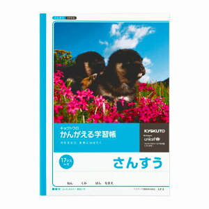 y10Zbgz񂪂wK@񂷂(17}Xt) L2-2