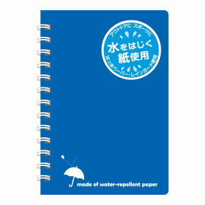 【10冊セット】レインガード B7 青 SW88BN