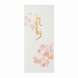 【5冊セット】一筆箋 花妙(はなたえ) SEN401