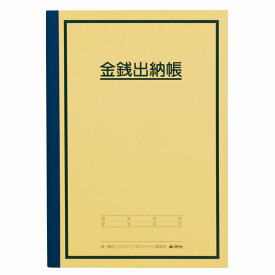 【20冊セット】金銭出納帳　A5　6.5mm罫　ゼブライン HK21