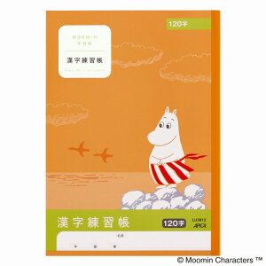 【10冊セット】ムーミン学習帳 漢字練習帳 120字 LU3812