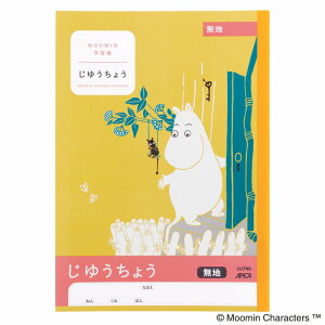 【10冊セット】ムーミン学習帳 じゆうちょう 無地 LU740