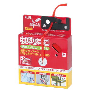 【PLUS】 ねじりっこ(カッター付) レッド TF-800(86991) プラス