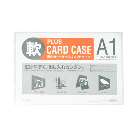 【PLUS】 カードケース(パスケース) ソフトタイプ A1 PC-301R(34430) プラス