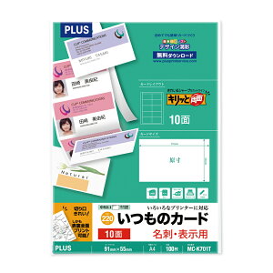 �yPLUS�z �����̃J�[�h�u�L�����Ɨ��ʁv���h�E�\���p ������ 10�� 100�V�[�g�� �z���C�g MC-K701T(46573) �v���X