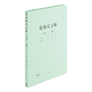 【PLUS】 10個セット既製印刷 フラットファイル 総勘定元帳 A4-S A4 総勘定元帳 No.021HA(79315)