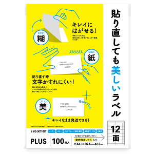 �yPLUS�z �\�蒼���Ă��������}���`���x�� 12�ʕt 100���� 12�� ME-507HBT(99047) �v���X