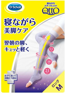 メディキュット ロング レッグ フットケア 通販 価格比較 価格 Com