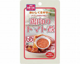 おいしくミキサー(23)鶏肉のトマト煮 567770 ホリカフーズ 【軽減税率商品】