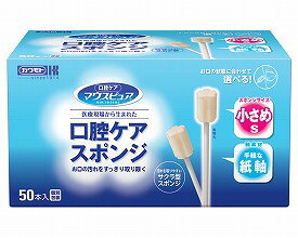 マウスピュア 口腔ケアスポンジ（紙軸）S50本入 【CP】 ポスト投函